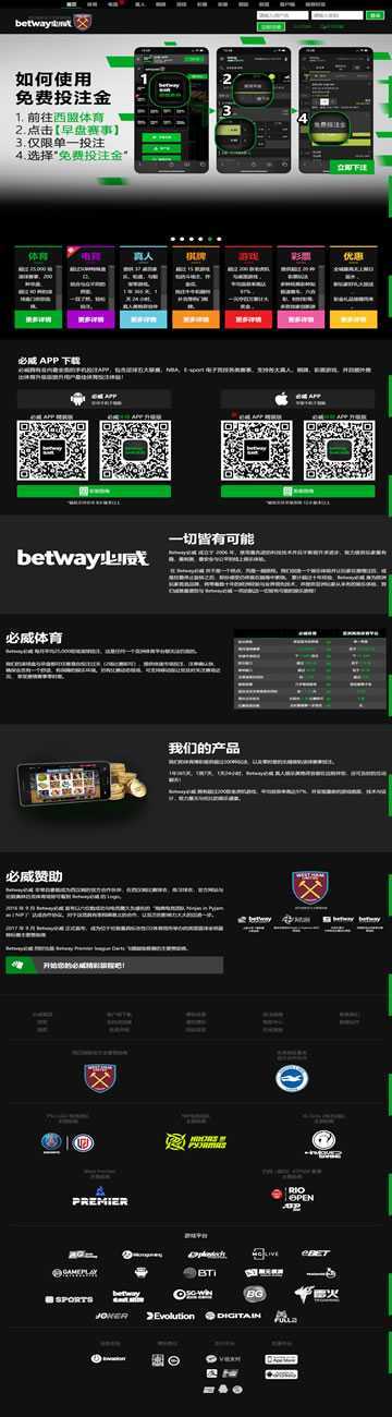 betway必威官方网站-必威app